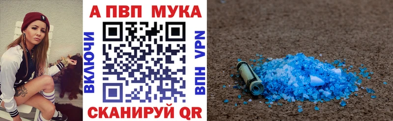закладки  Мышкин  APVP мука 