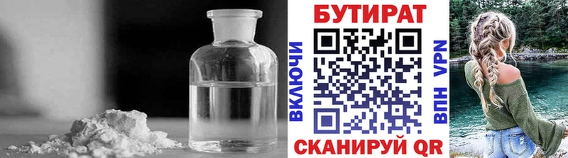 blacksprut tor  Мышкин  БУТИРАТ BDO 33% 