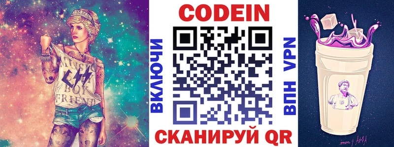 магазин продажи наркотиков  даркнет какой сайт  Codein напиток Lean (лин)  Мышкин 