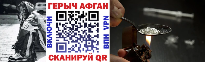 ГЕРОИН Heroin  Мышкин 