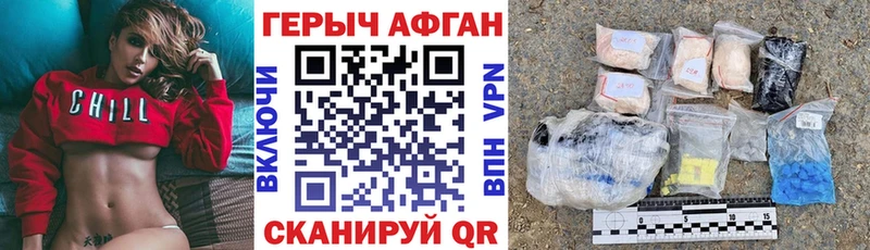 Героин герыч Мышкин