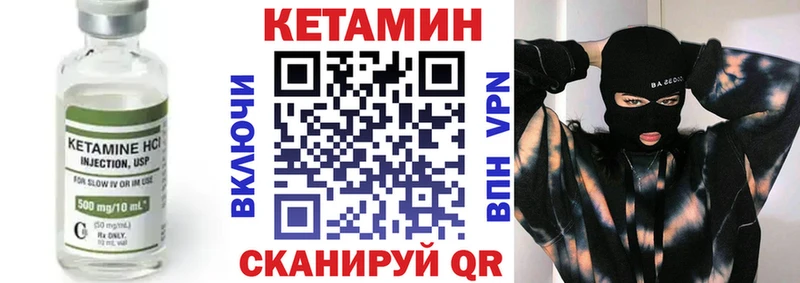 КЕТАМИН ketamine  Мышкин 
