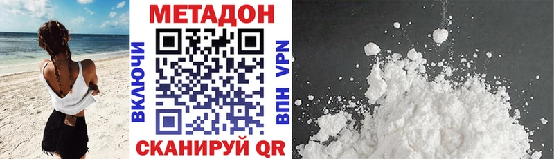 где купить наркоту Мышкин Метадон кристалл