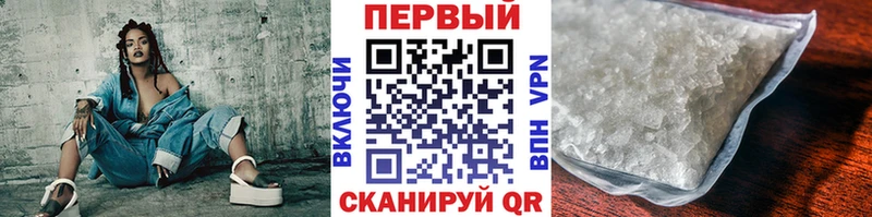Метамфетамин кристалл  кракен ONION  Мышкин 
