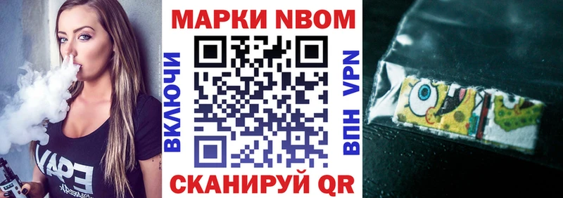 Марки N-bome 1500мкг  где купить наркоту  Мышкин 